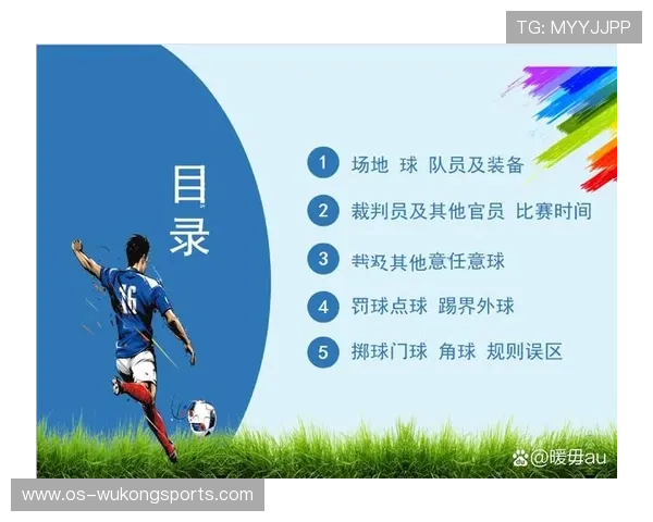 掷界外球规则详解：合法动作标准与常见判罚误区