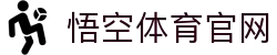 悟空体育(WUKONG) - 官方平台 · 聚焦赛事信息与数据服务-WUKONGSPORTS